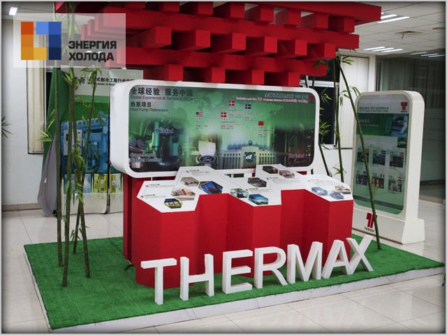 Посещение завода Thermax